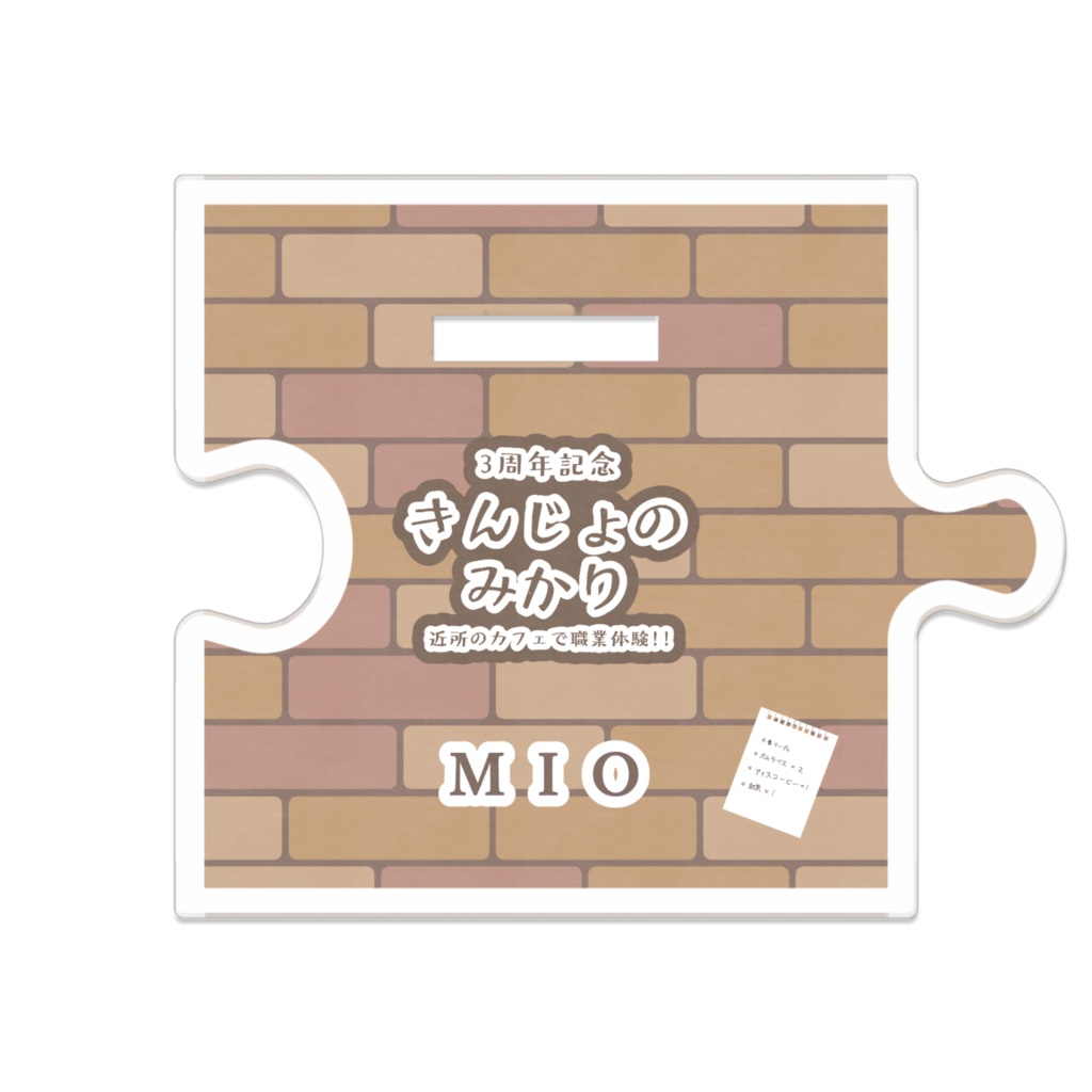 コラボカフェ風 つながる!きんじょのみかりアクリルスタンド(海緒/青空/陸久)