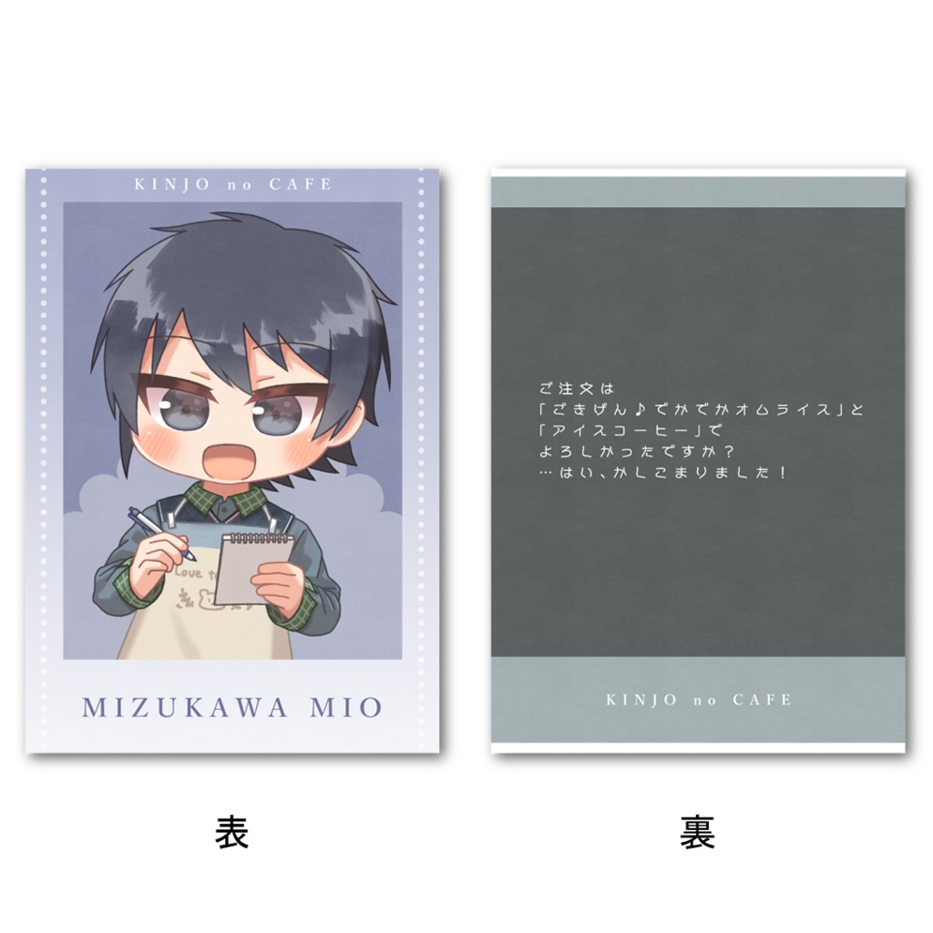 コラボカフェ風 きんじょのみかりフォト風カード(海緒/青空/陸久)