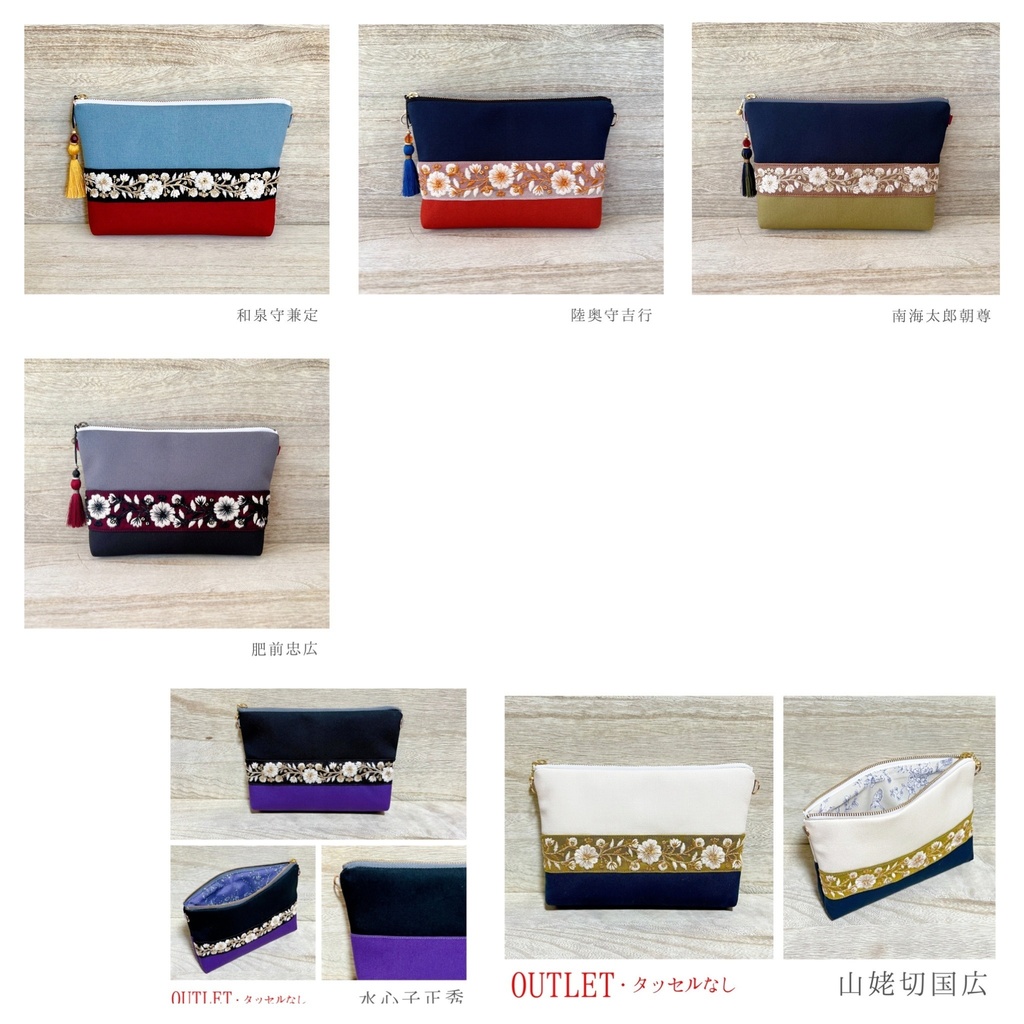 おめかしポーチ(タッセル付き・ポケットなし)+OUTLET