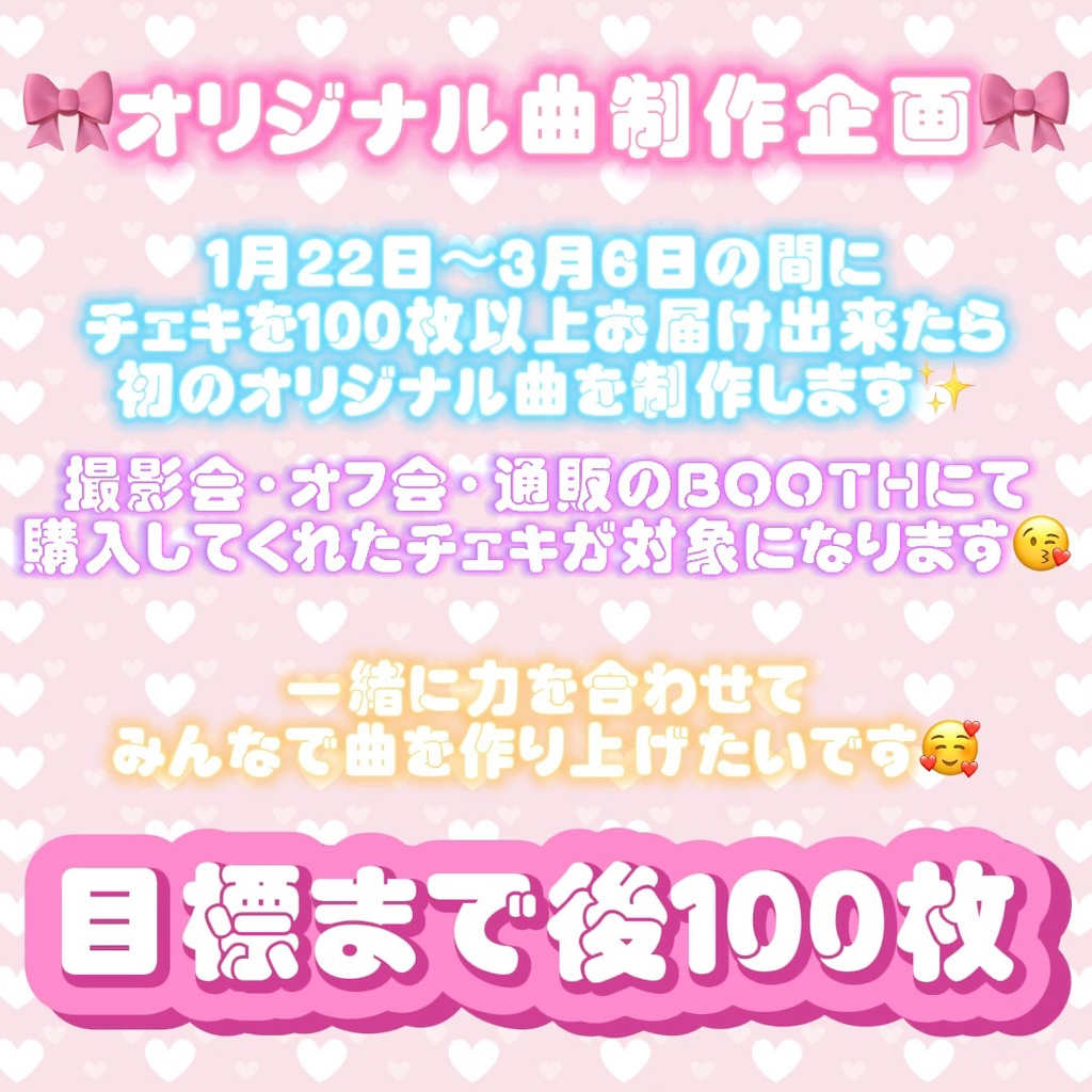 【チェキ】~コスプレver.~