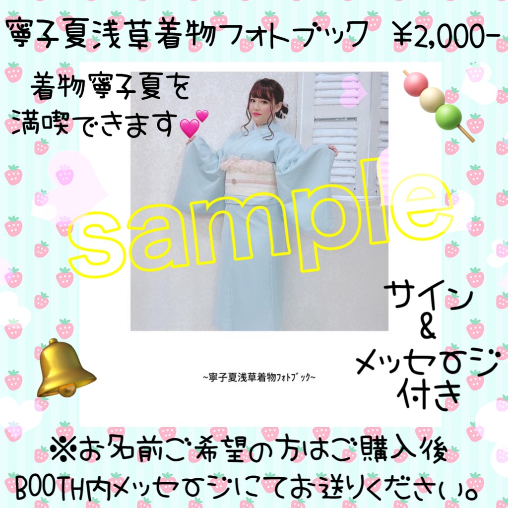 【ミニフォトブック】 ~着物ver.~