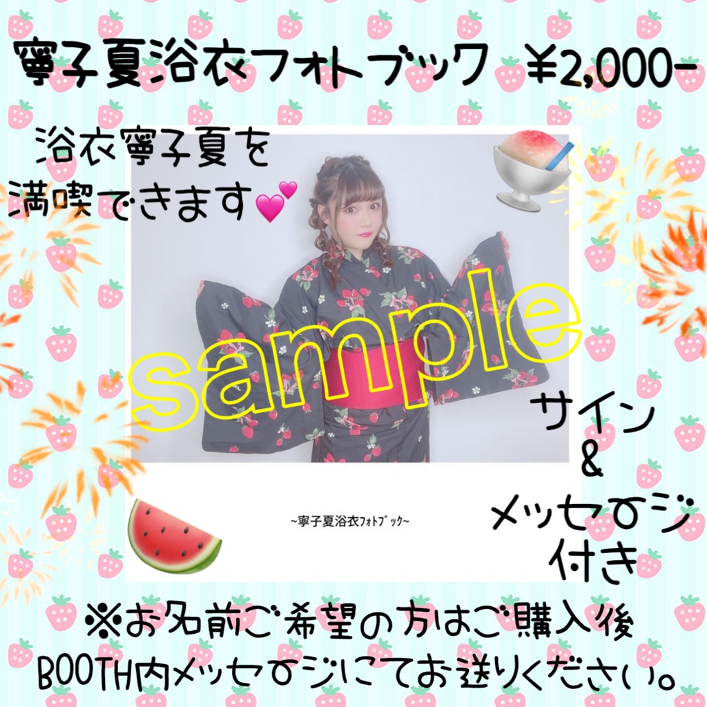 【ミニフォトブック】 ~浴衣ver.~