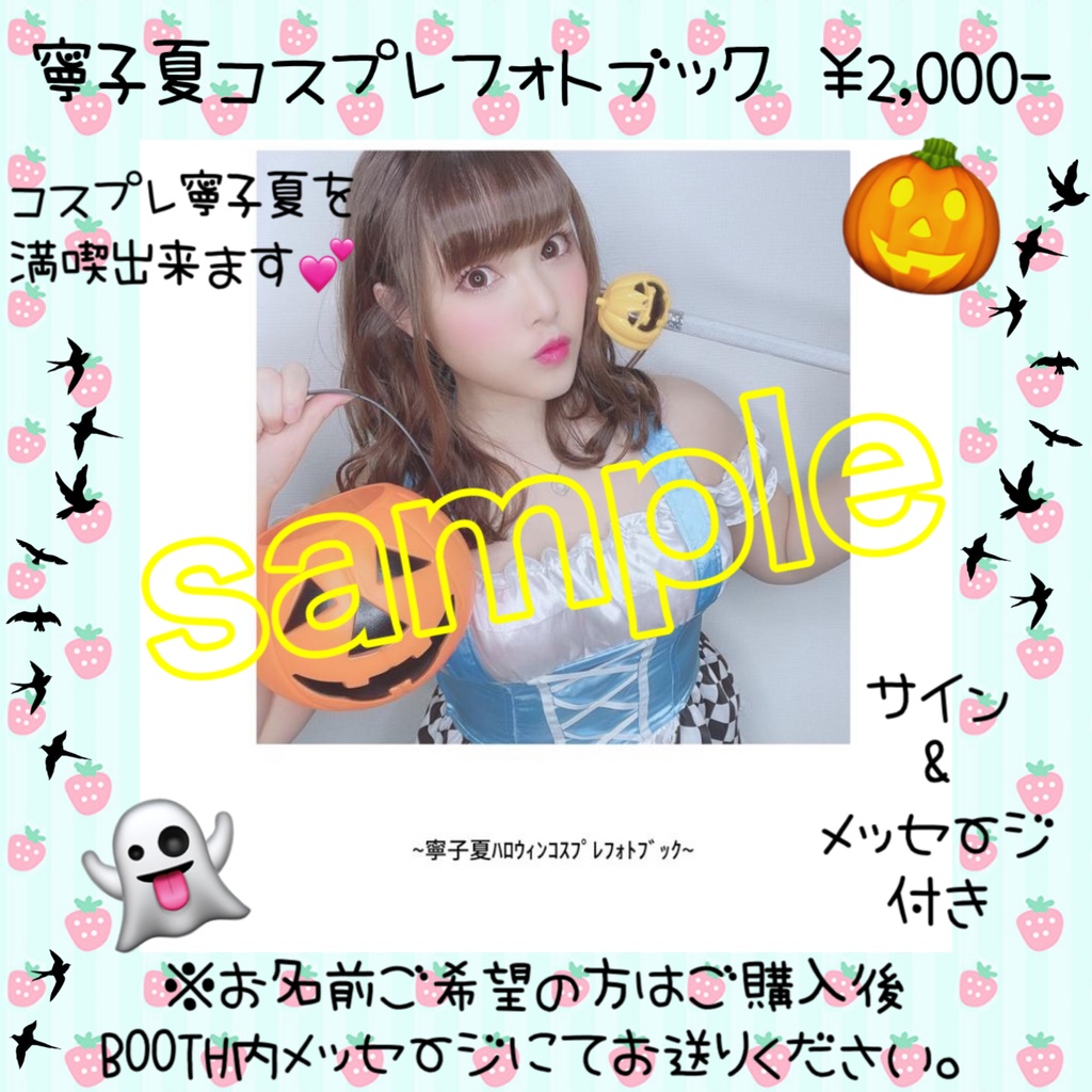 【ミニフォトブック】 ~ハロウィンコスプレver.~