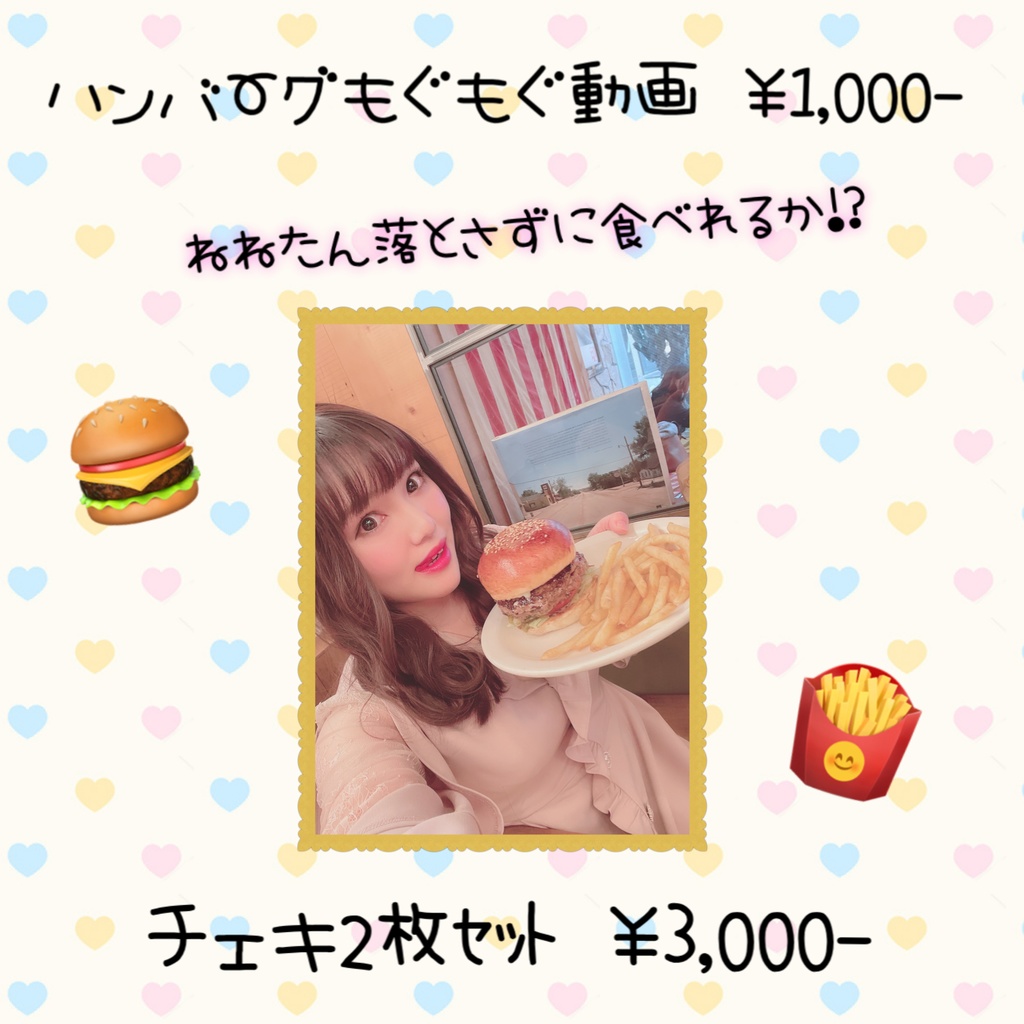 【動画】ハンバーガーもぐもぐ動画