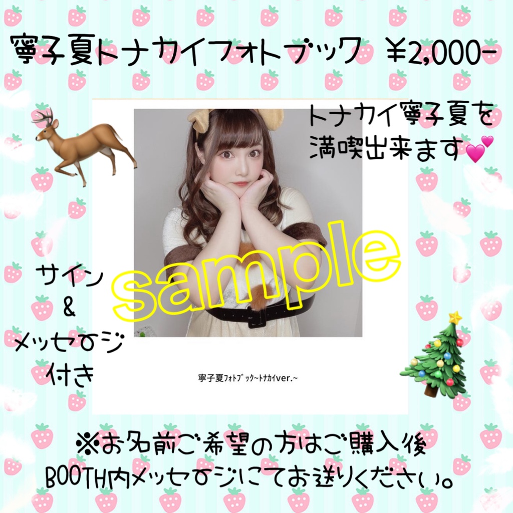 【ミニフォトブック】~トナカイver.~