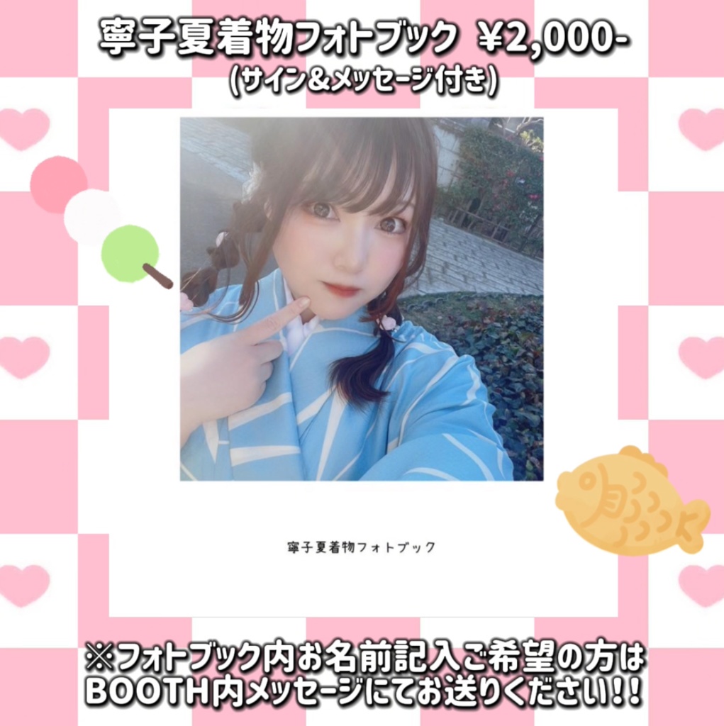 【ミニフォトブック】着物ver.