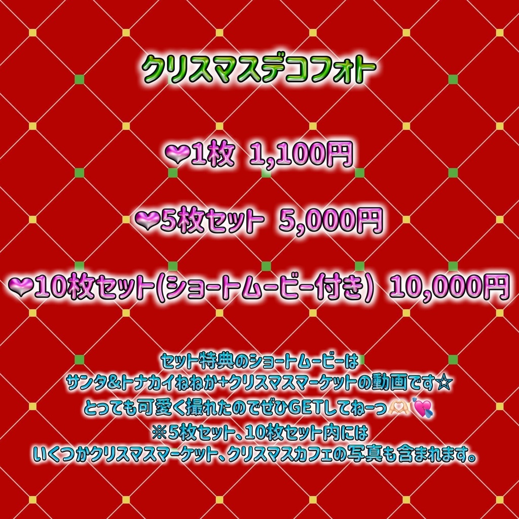 クリスマスデコフォト