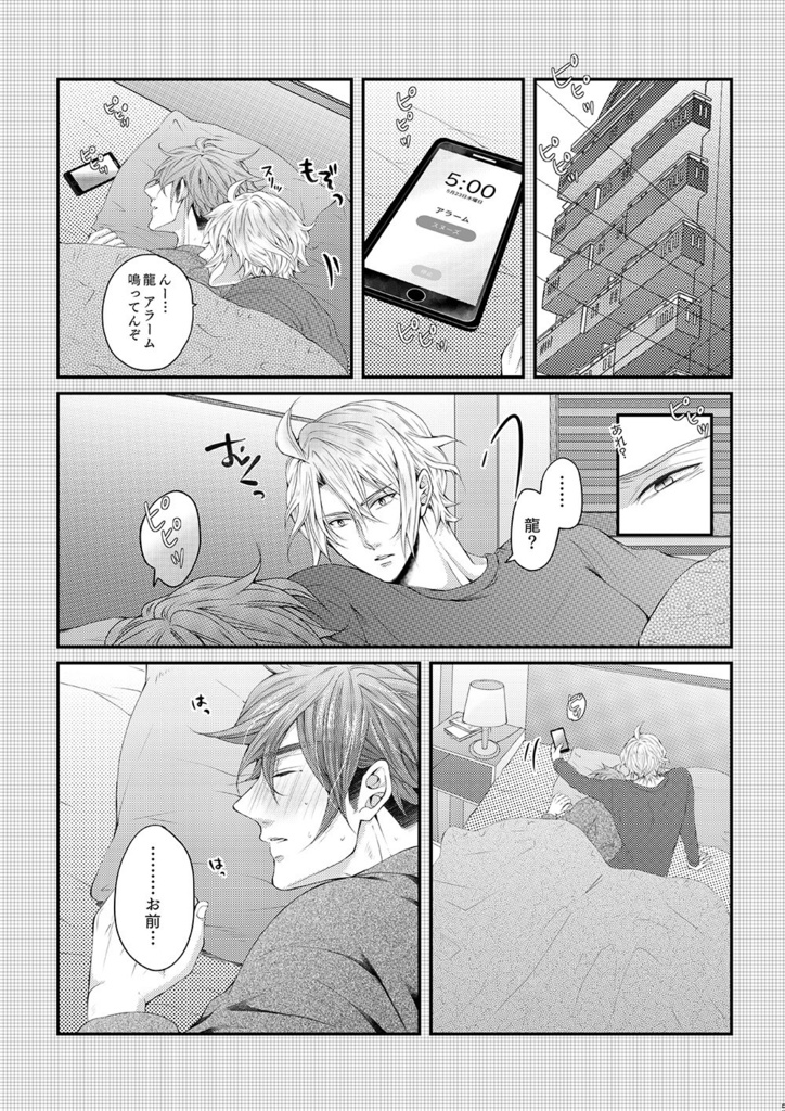 ただいま、子育て中!お父さん篇