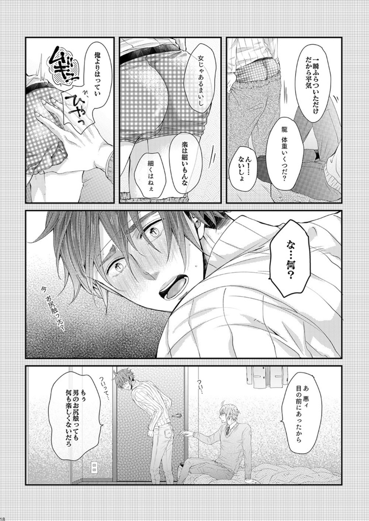 ただいま、子育て中!お父さん篇