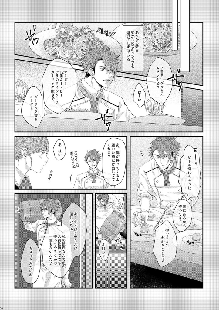 ただいま、子育て中!お父さん篇