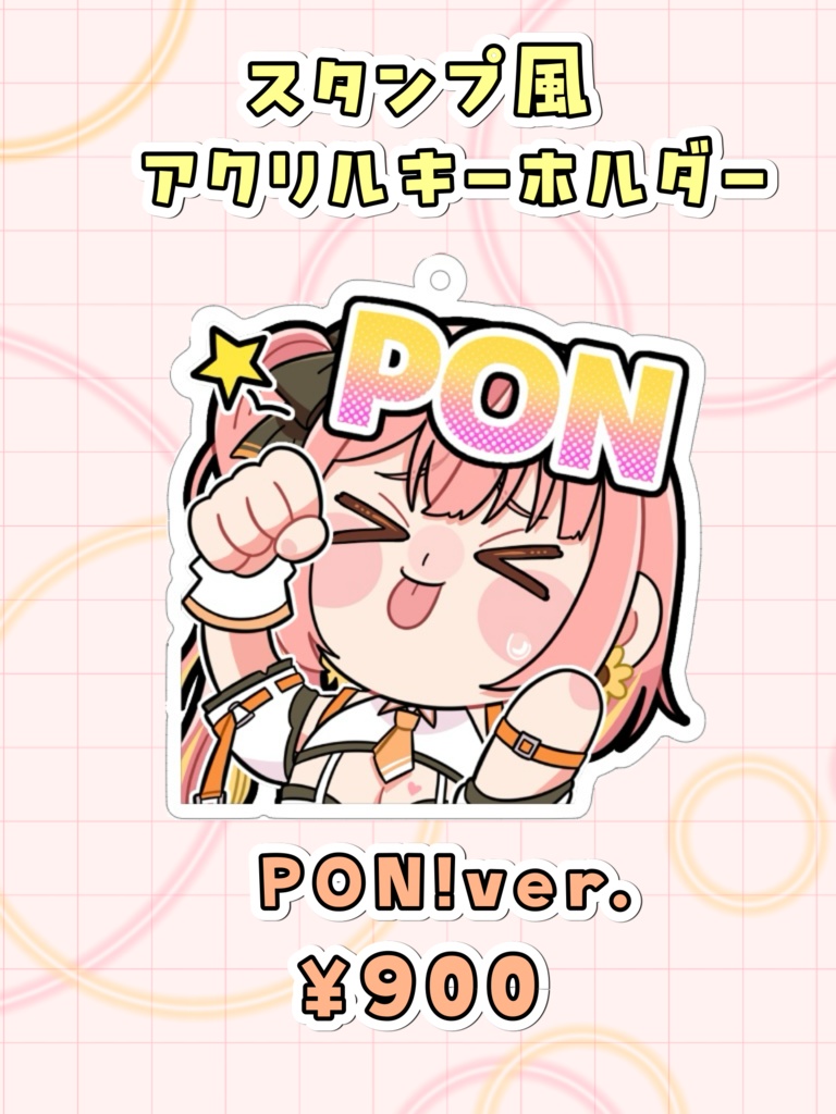 スタンプ風アクキー