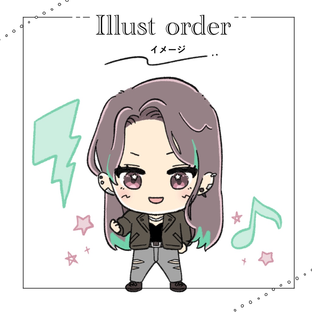 イラストオーダー