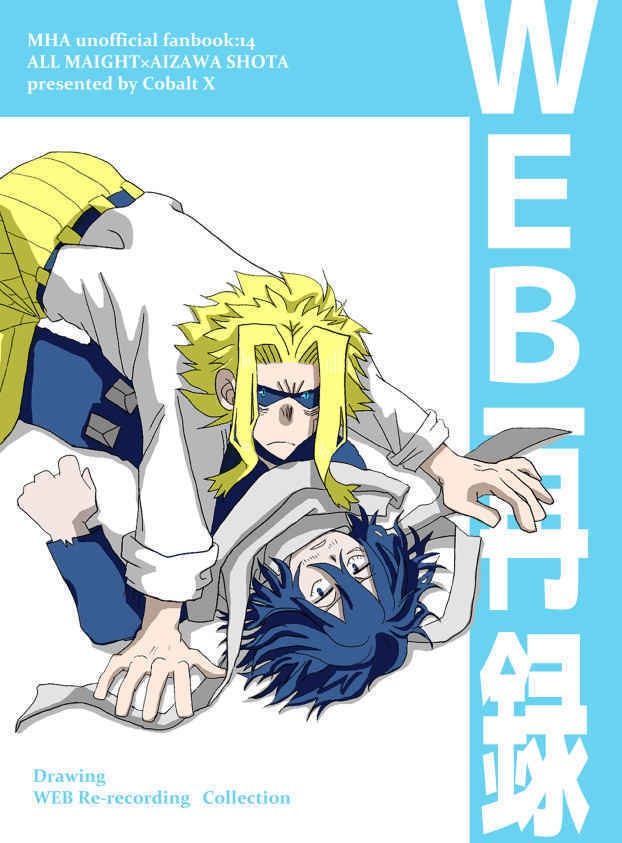 お絵かきログ再録本