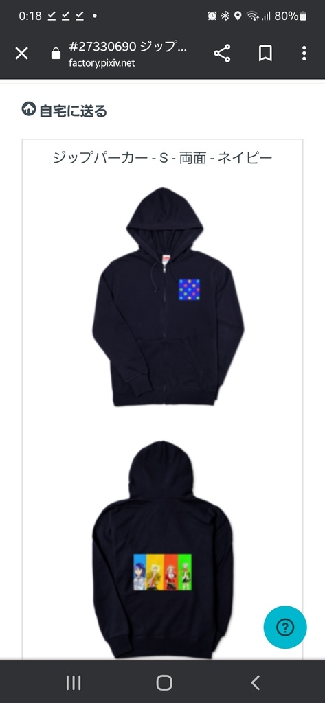 プロセカ(レオに)