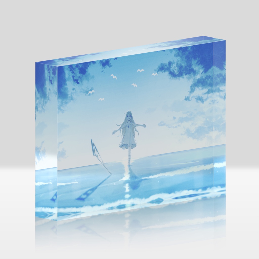 海になれたら
