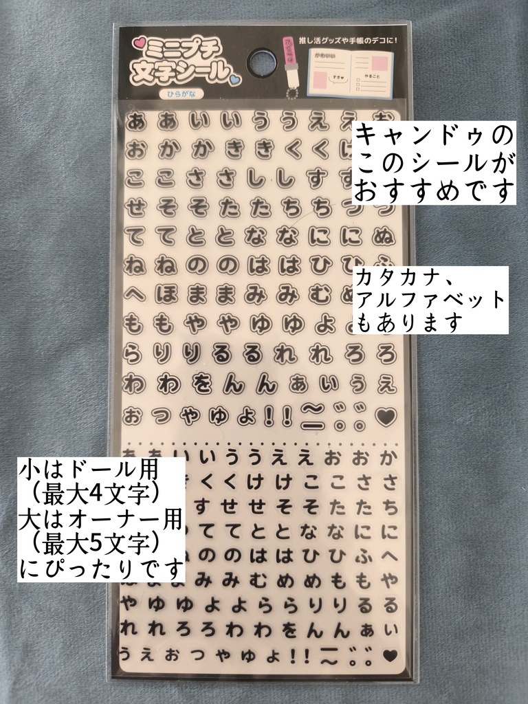 おそろい&カスタムできるドール用名札🗝️『おなまえブローチ』Tinyfox、MDD、ぬいなどに