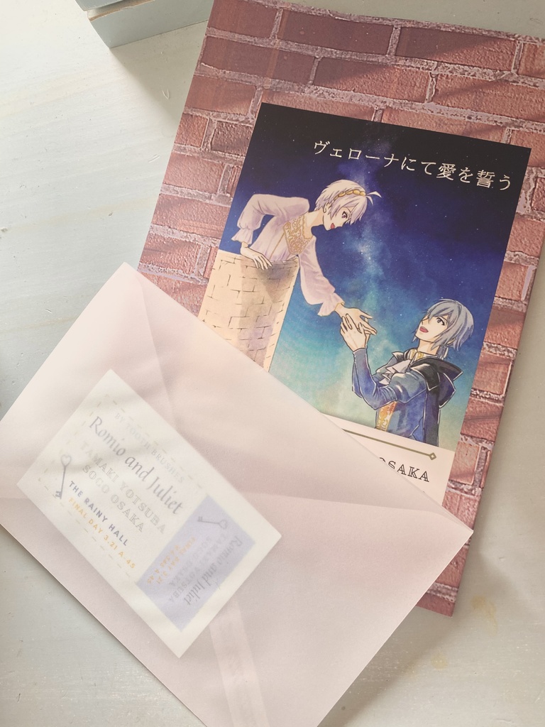 ヴェローナにて愛を誓う