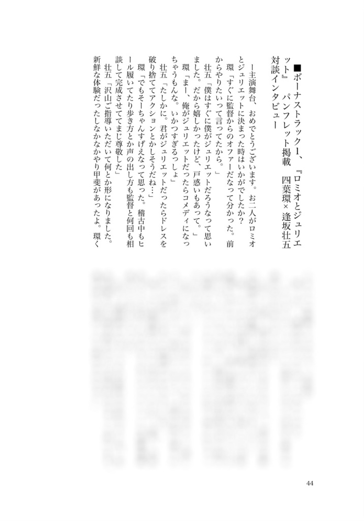 ヴェローナにて愛を誓う