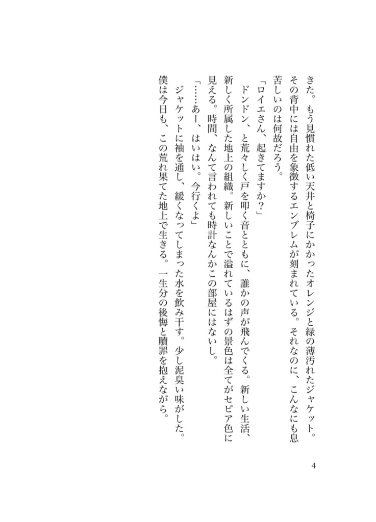 continuation of his diary