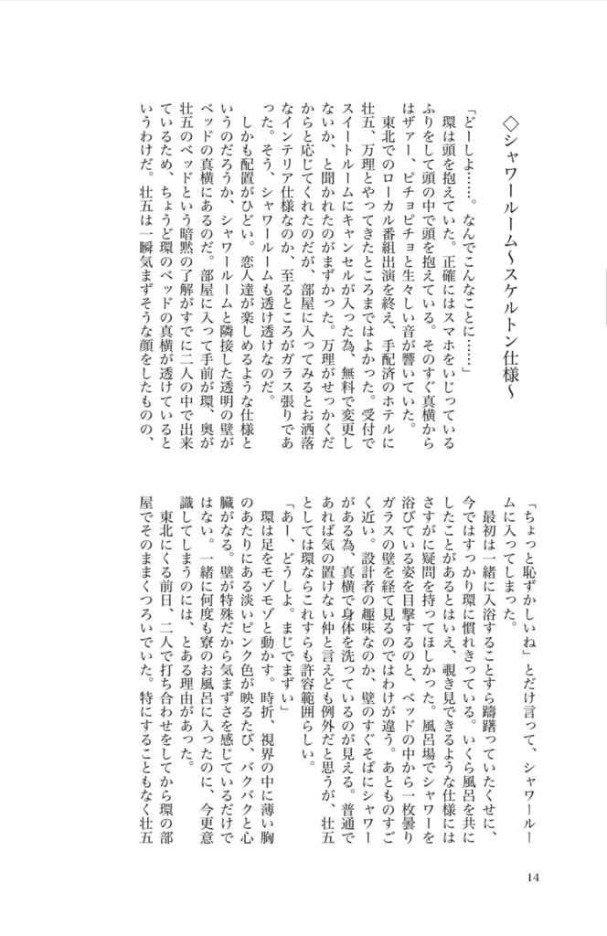 ばぶばぶばぶる!