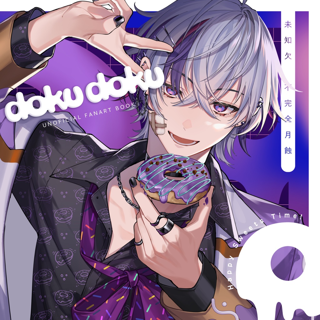 【非公式】イラスト本 -dokudoku-