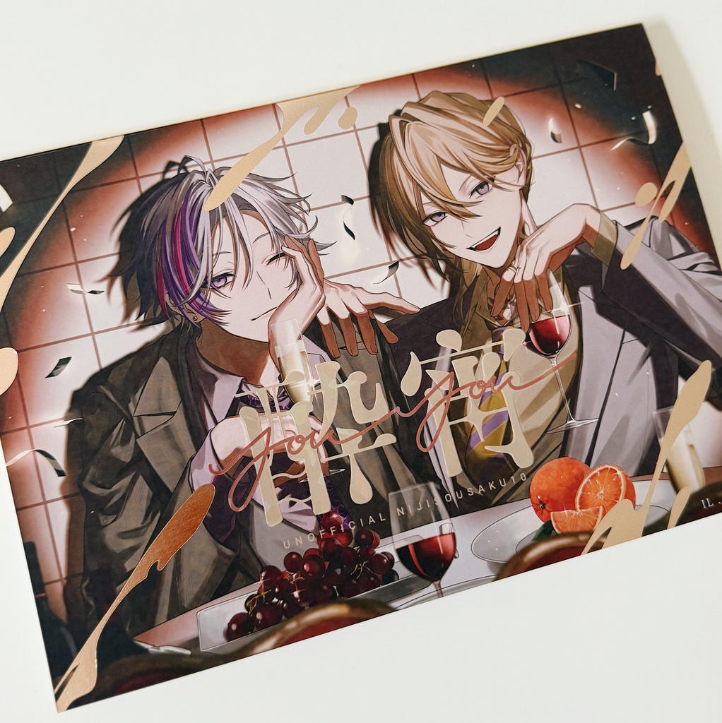 【非公式】ポストカードブック『酔宵』