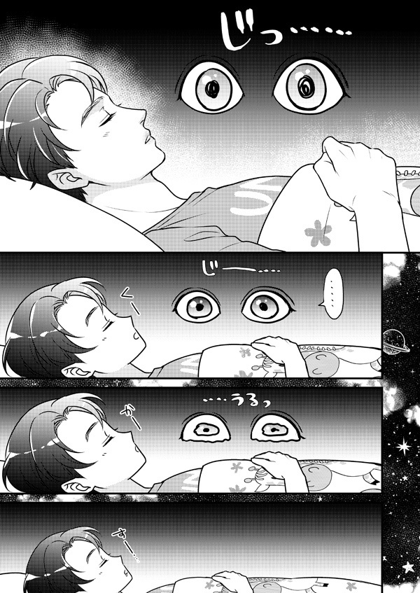 すんっごいオーラ!!