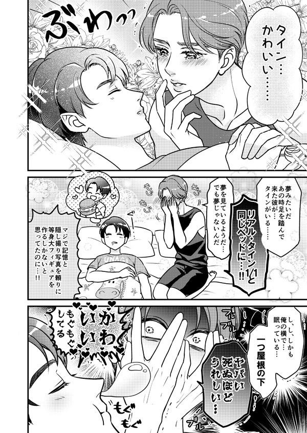 すんっごいオーラ!!