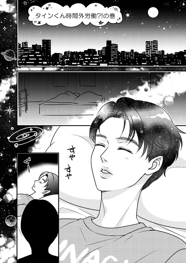 すんっごいオーラ!!