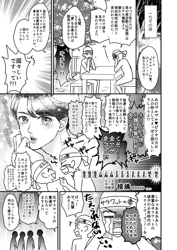 すんっごいオーラ!!