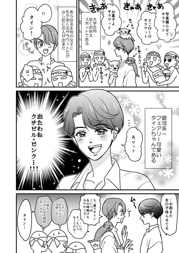 すんっごいオーラ!!