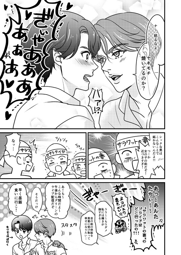 すんっごいオーラ!!