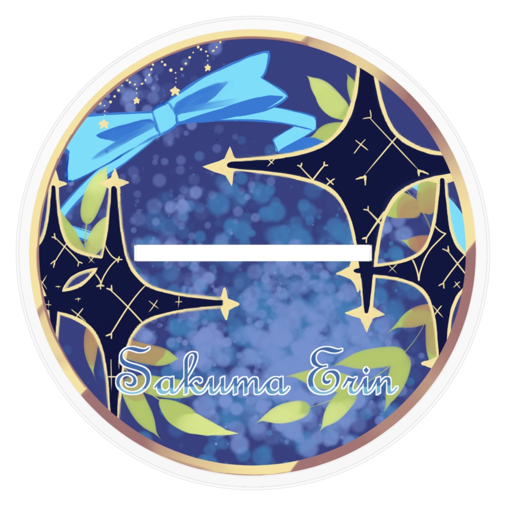 佐久間えりん アクリルフィギュア B