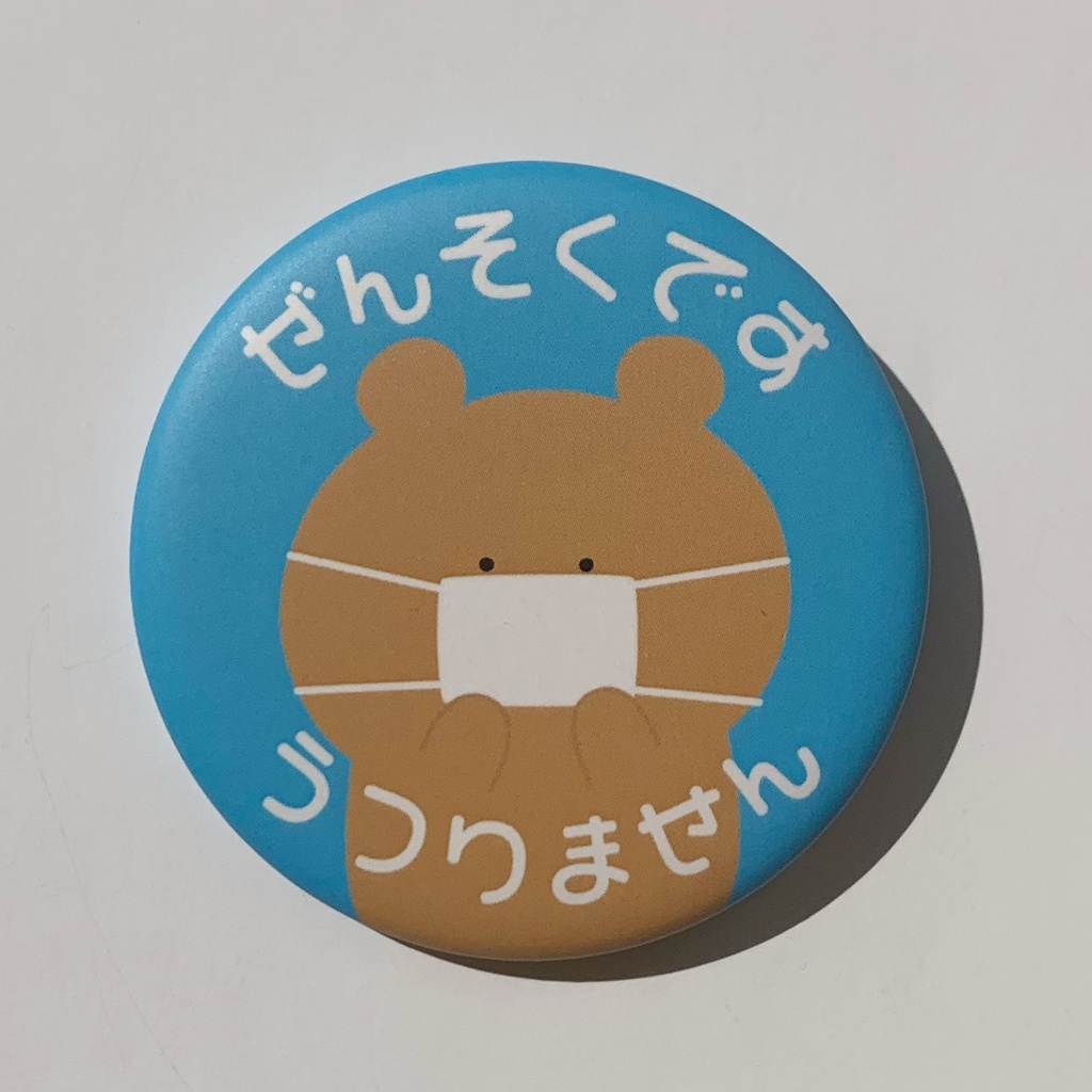 アピール缶バッジ😷(ぜんそく)