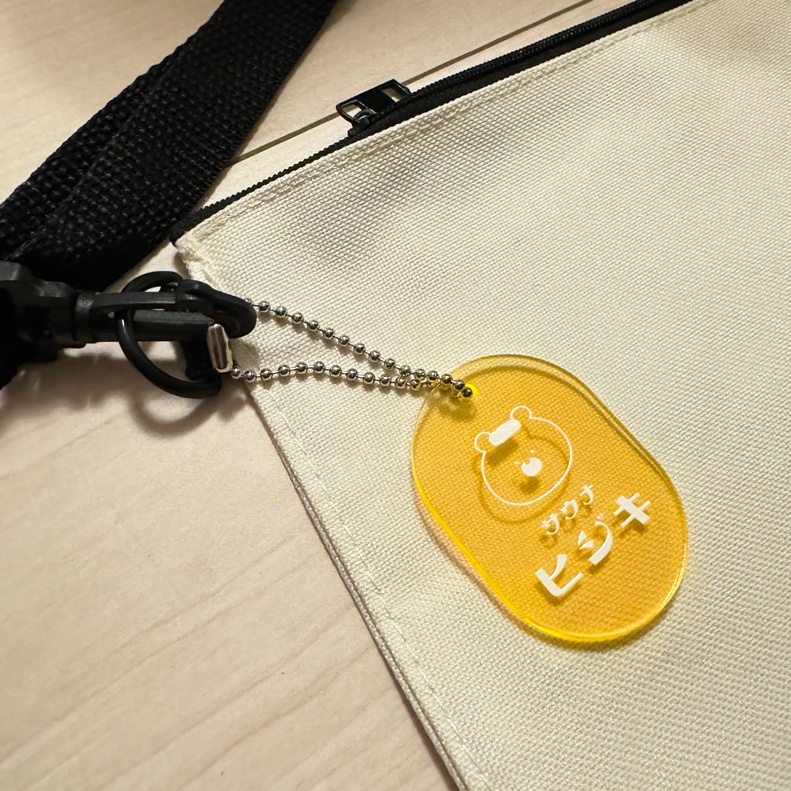 サウナアクキー