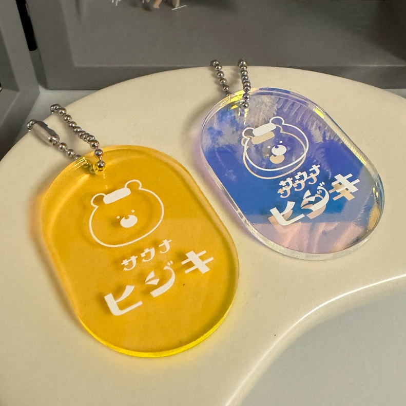 サウナアクキー