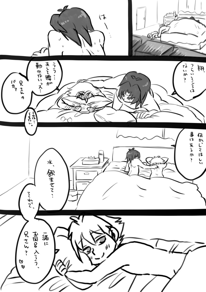 まるふじあつめ