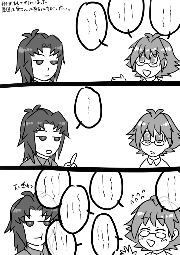 まるふじあつめ