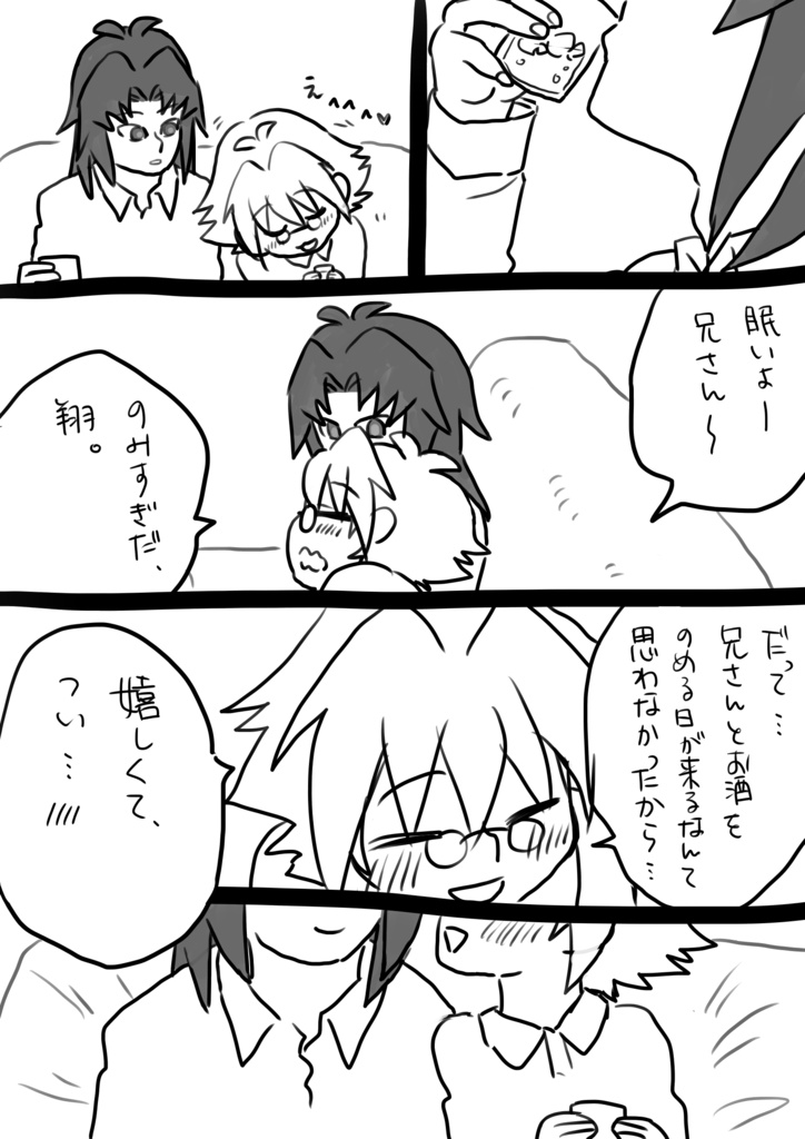 まるふじあつめ