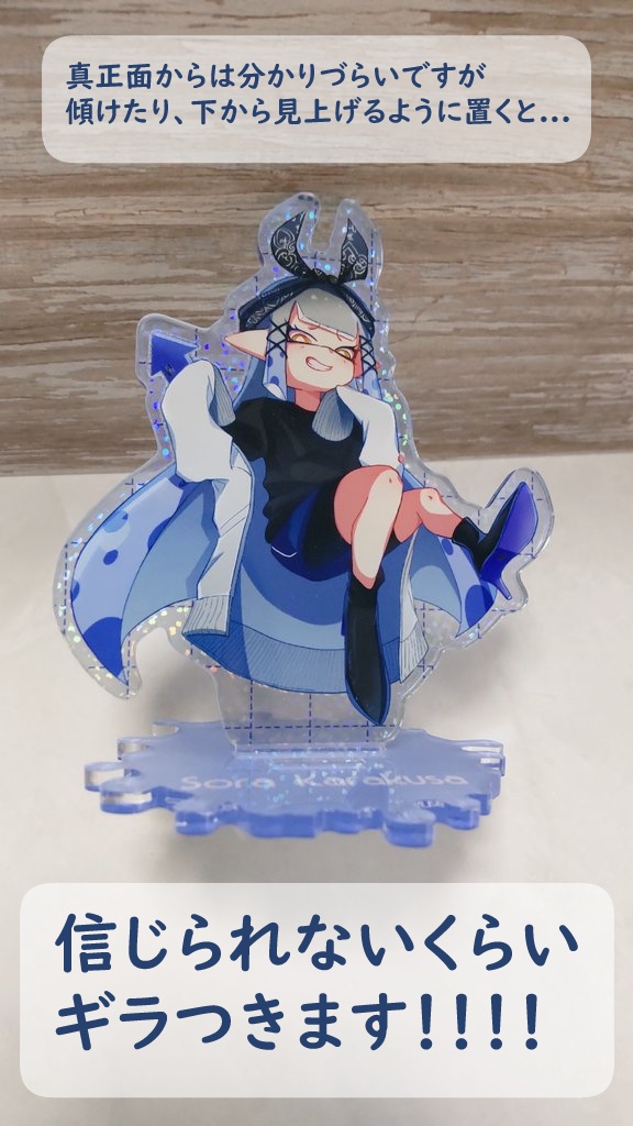 立ち絵アクリルスタンド(ソラ)