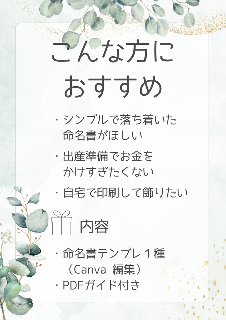 【命名書テンプレ|夏ver】爽やか空×ひまわり🌻/写真入り/Canva編集OK