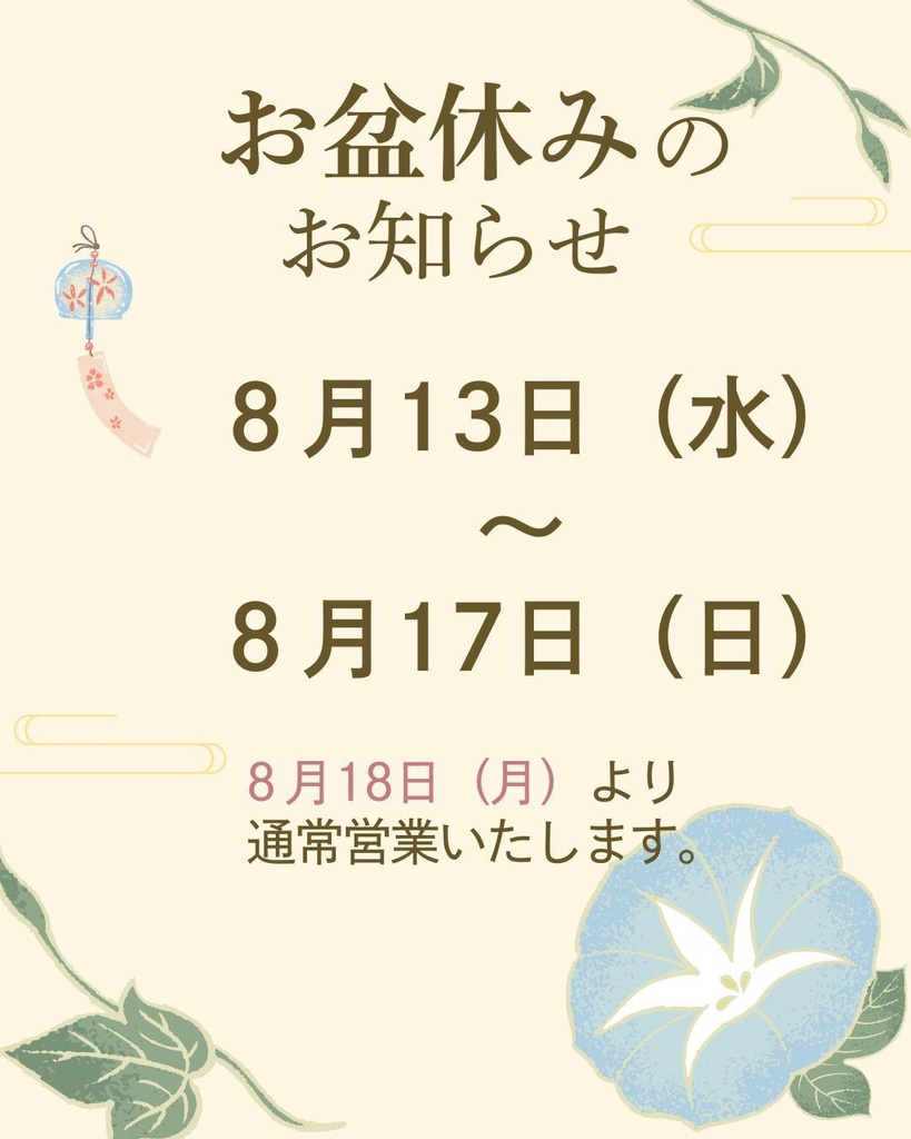 お盆休みのお知らせテンプレート｜Instagram投稿用（和風・飲食店向け）