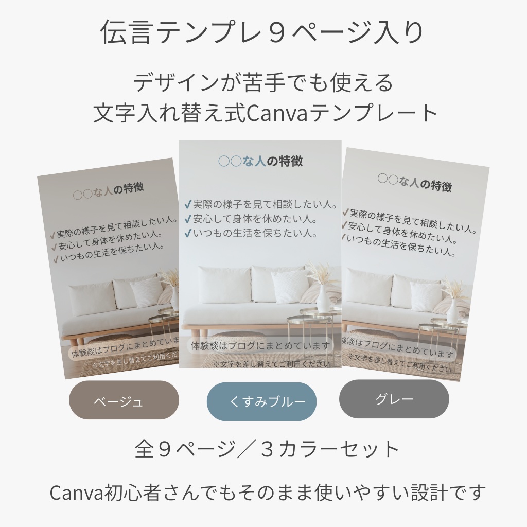 【Canvaテンプレ】リスト型デザイン9ページ|文字入れ替えOK