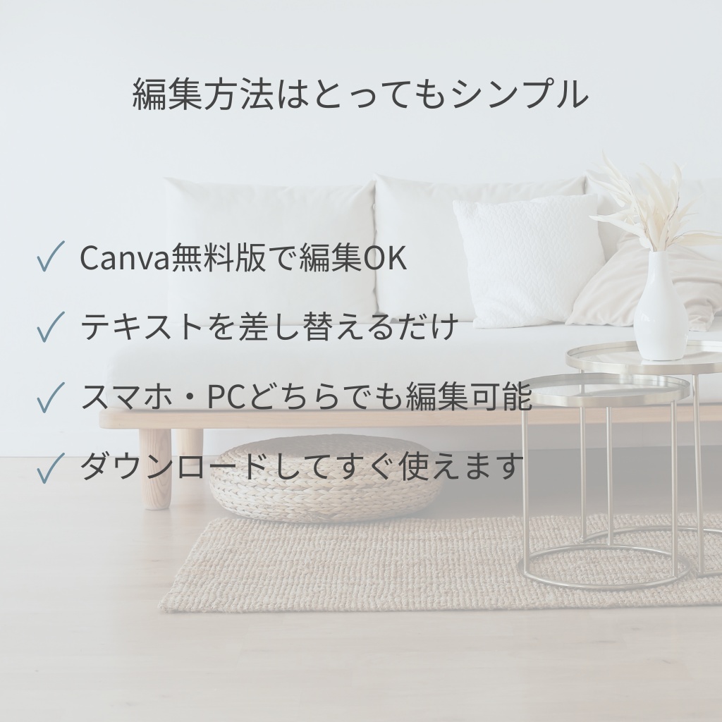 【Canvaテンプレ】リスト型デザイン9ページ|文字入れ替えOK