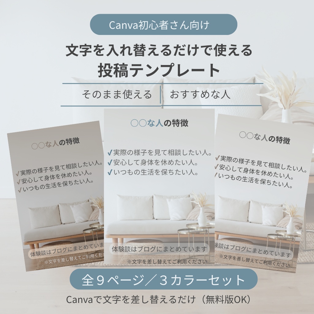 【Canvaテンプレ】リスト型デザイン9ページ｜文字入れ替えOK