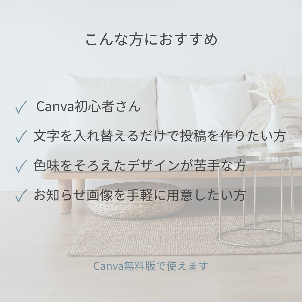 【Canvaテンプレ】リスト型デザイン9ページ|文字入れ替えOK