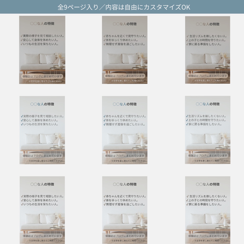 【Canvaテンプレ】リスト型デザイン9ページ|文字入れ替えOK