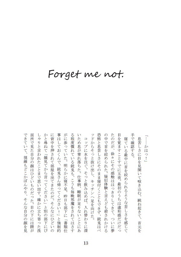 水底で見る夢の味は