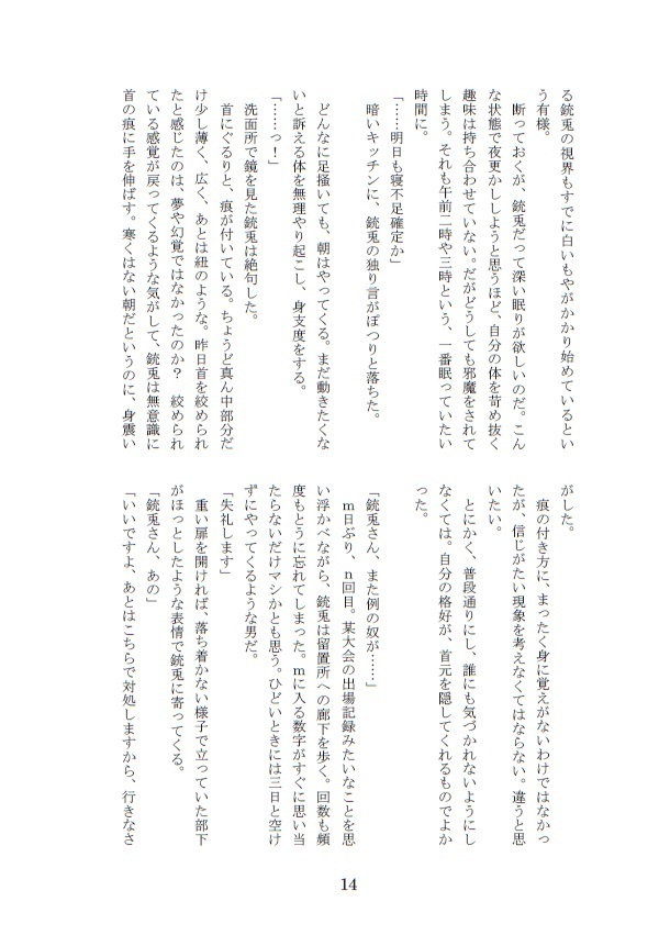 水底で見る夢の味は