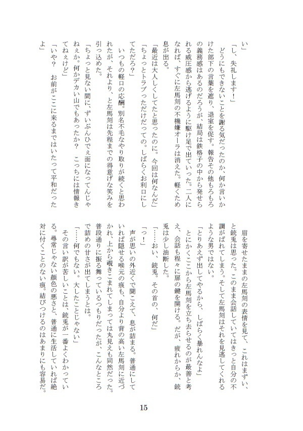 水底で見る夢の味は